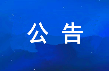 西安凯时k66官网集团可一连生长报告
