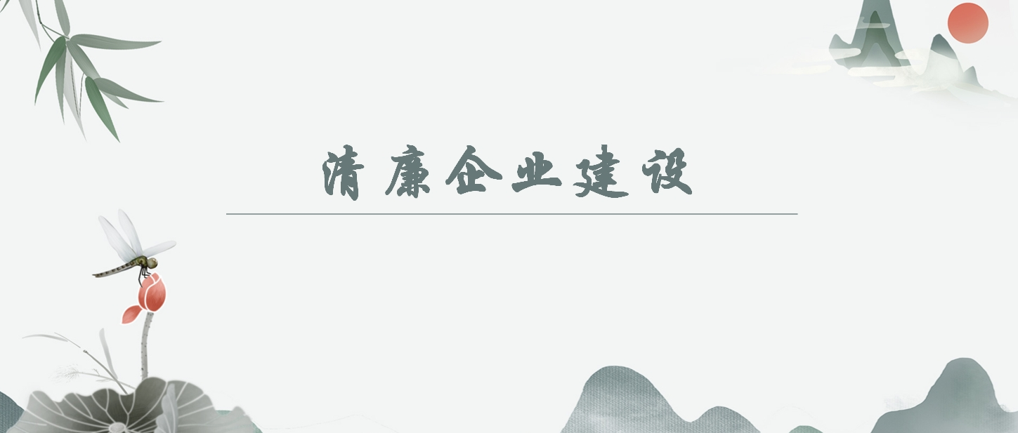 【清廉企业建设】向下属公司的认真人借公款的行为怎样认定？？？？？？？