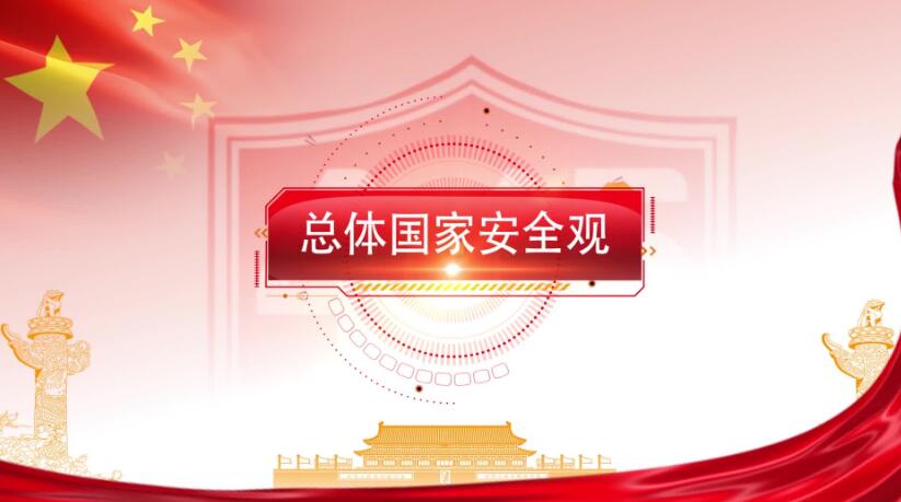 全民国家清静教育日，，，，，，，，这些知识要知道！