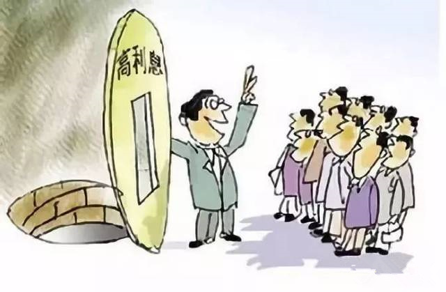 拒绝高利诱惑，，，，，，，，远离不法集资