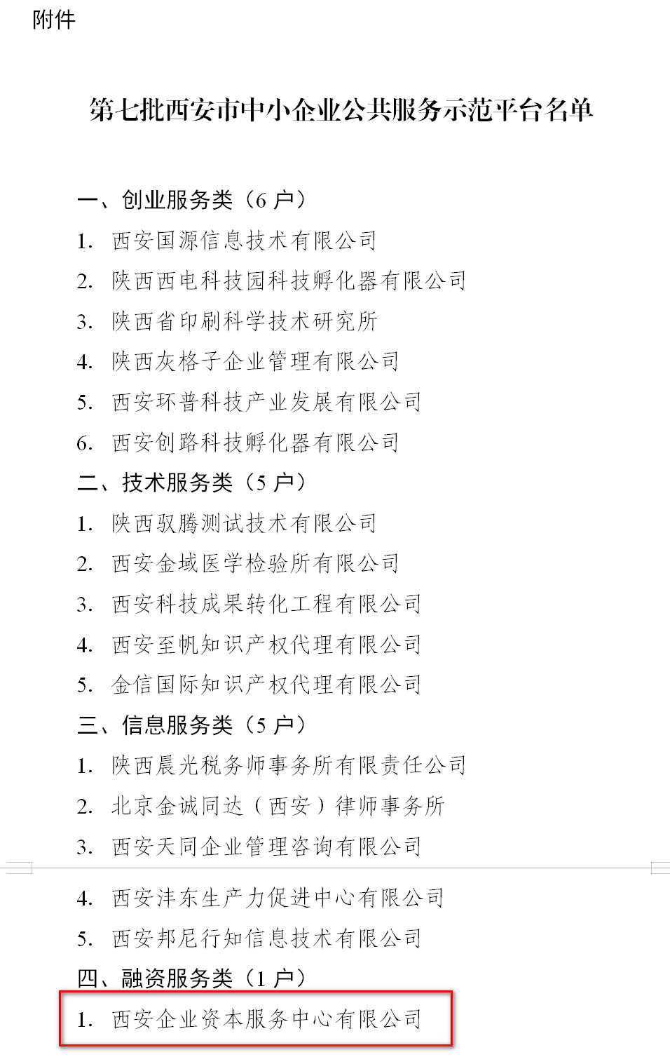 凯时K66(中国)集团官方网站